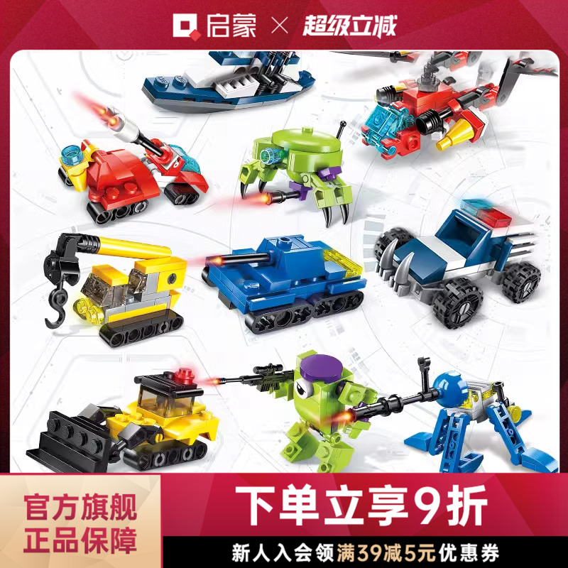 启蒙积木小颗粒玩具儿童益智