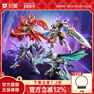 启蒙积木奇妙王者荣耀凯机甲玩具兰陵王手办模型男孩礼物