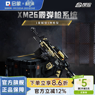 启蒙积木奇妙男孩玩具霰弹枪步枪模型拼装 益智玩具男孩礼物