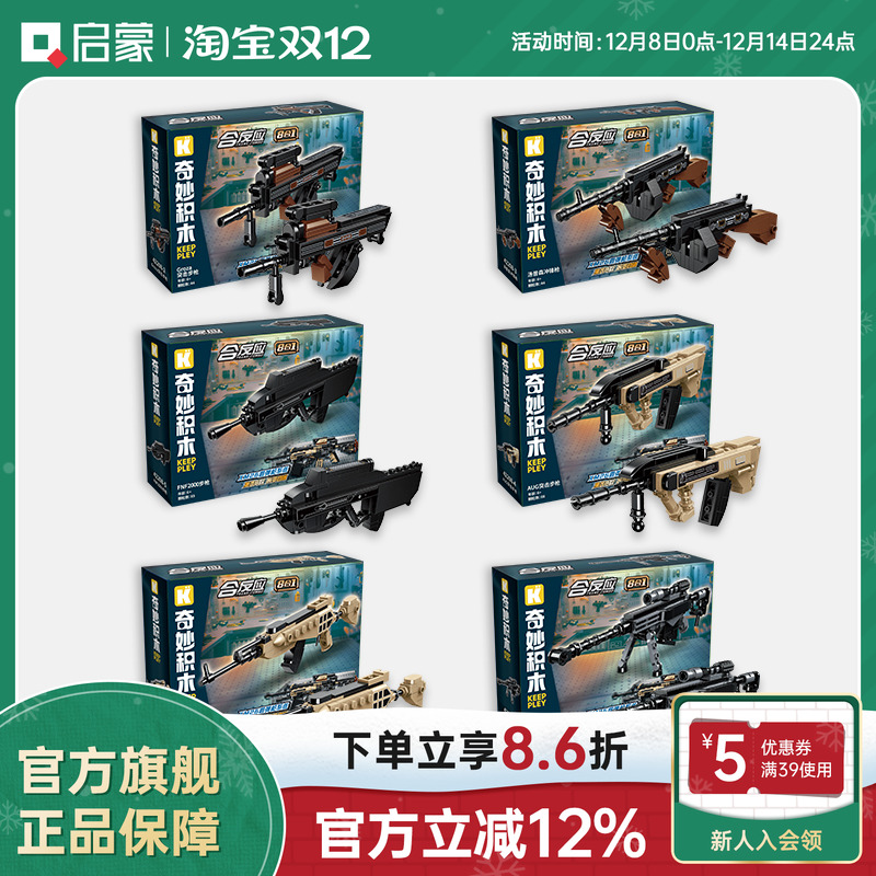 启蒙积木奇妙玩具步枪