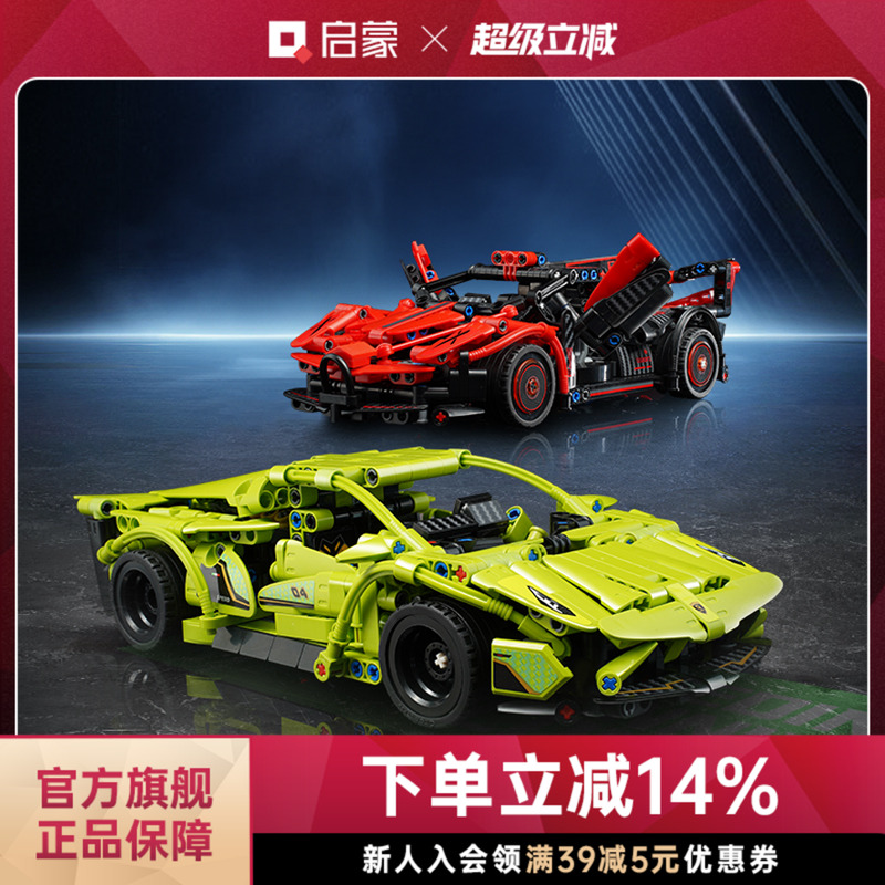 启蒙积木玩具赛车模型