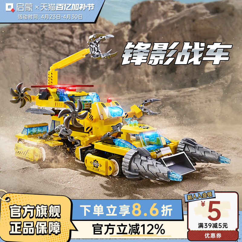 启蒙拼装益智儿童玩具男孩6-12岁合体变形工程车积木生日礼物1408