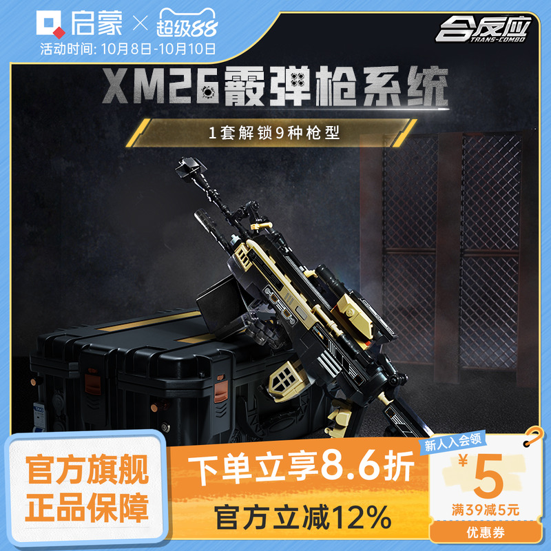 启蒙积木拼装模型步枪
