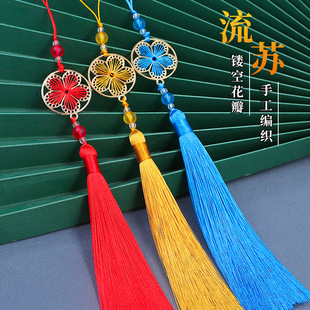 花好月圆书签流苏穗子车挂手工配件DIY文玩吊坠包包挂饰汉服腰佩