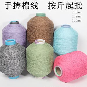 大卷按斤藏式手搓棉线文玩线绳串珠专用手串无弹力耐磨编织棉绳子