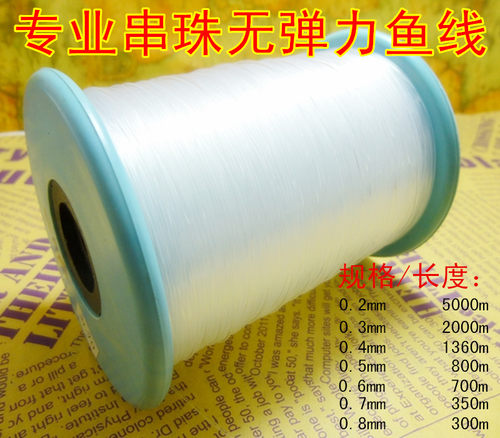 DIY串珠无弹力透明鱼线