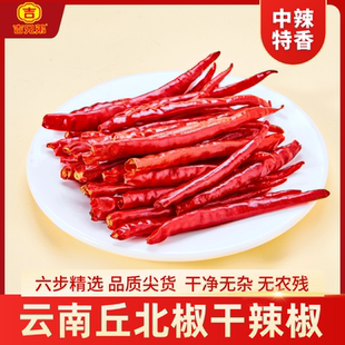 正宗云南文山丘北干辣椒中辣丘比辣椒蘸水调料商用批发整椒特产