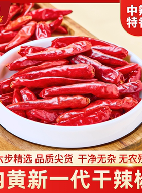 正宗河南内黄新一代干辣椒中辣特香火锅专用干辣椒整椒商用批发