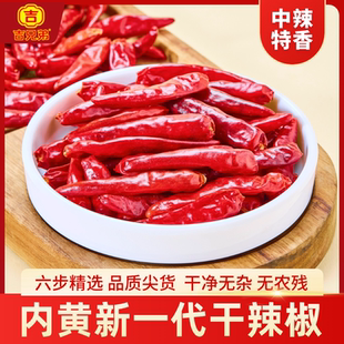正宗河南内黄新一代干辣椒中辣特香火锅专用干辣椒整椒商用批发