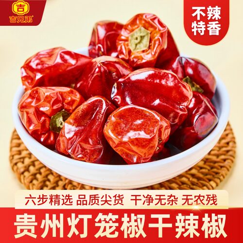 贵州灯笼椒香而不辣的干辣椒