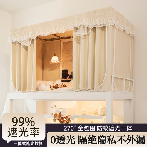 宿舍床帘全包一体式蚊帐