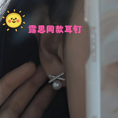 内有24款可选，露思同款纯银针淡水珍珠耳钉女清新花爱心包蝴蝶结