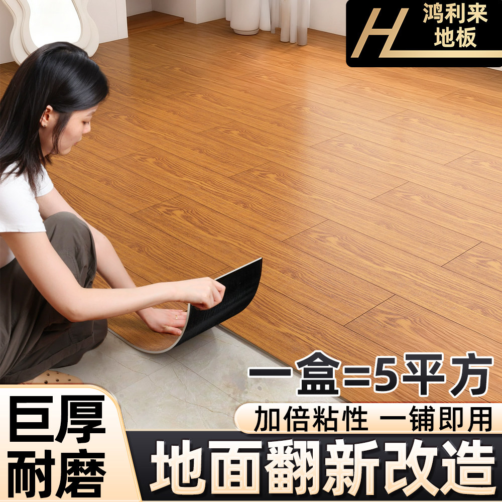 pvc地板贴纸地板革加厚耐磨防水自粘地革地板胶家用卧室水泥地