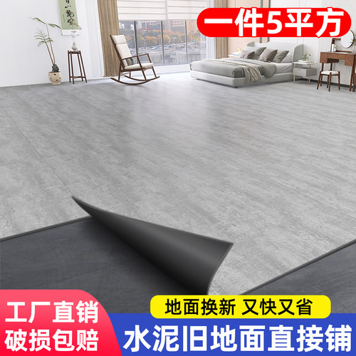 5平方pvc地板贴自粘仿瓷砖地面贴石塑胶地板大理石耐磨翻新改造