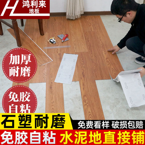 自粘pvc地板贴家用加厚耐磨防水