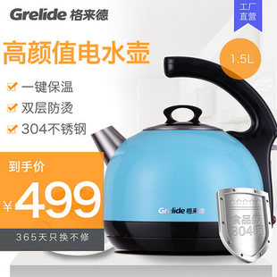 D1215K欧式 家用电热水壶保温自动断电英式 格来德 Grelide 烧水壶