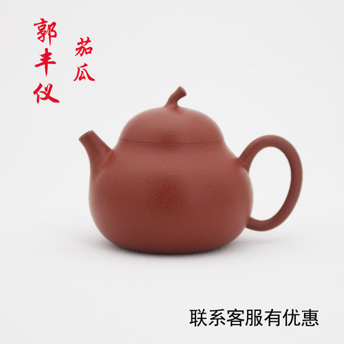 郭丰仪茄瓜壶60/100CC潮州朱泥手拉壶纯手工鱼籽朱泥中式梨形茶壶