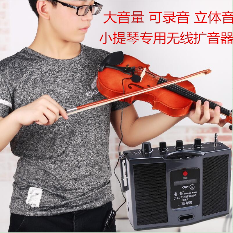 小提琴吉他专用演奏神器无线扩音器舞台表演专业便携式立体声音响