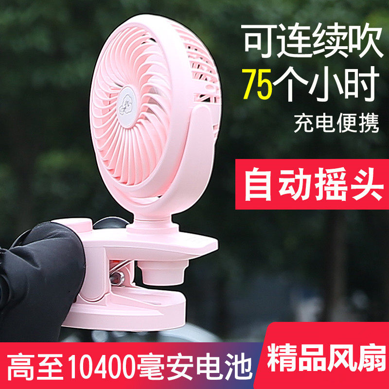 自动摇头usb可充电小风扇两用能摆头转头装电池超长续航电量冲电