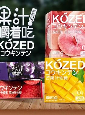 金津橡皮糖剥皮软糖零食芒果糖果KOZED盒装棒棒糖多口味水果糖