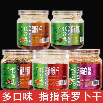 指指香萝卜干麻辣八宝菜黄瓜辣白菜下饭菜香辣香脆萝卜干开胃菜
