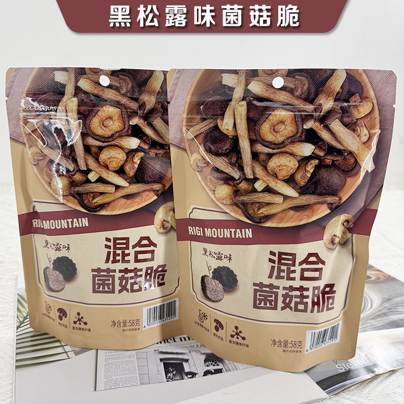 喜龙果混合菌菇脆蔬菜干即食脆片蘑菇干脆片上班解馋小零食休闲