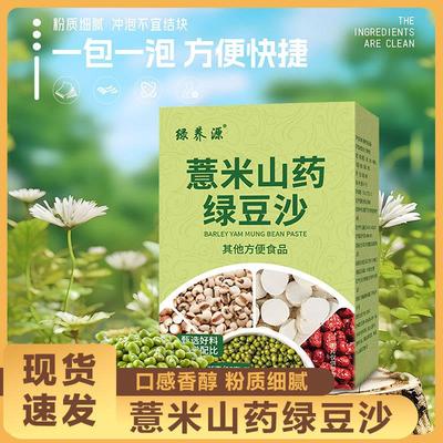 薏米山药冲饮绿豆沙薏米饮料夏季豆浆粉绿豆沙清凉饮品休闲山药
