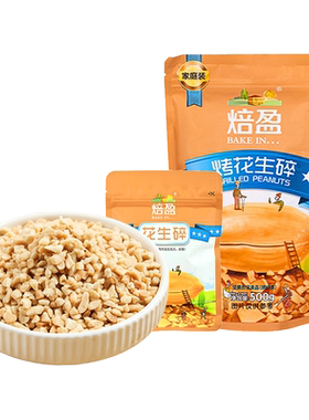 熟原味花生碎蘸料淄博烧烤
