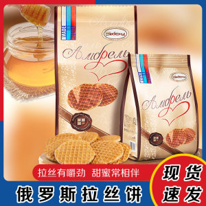 俄罗斯国家馆进口食品官方旗舰店阿孔特夹心瓦夫小圆威化饼干零食