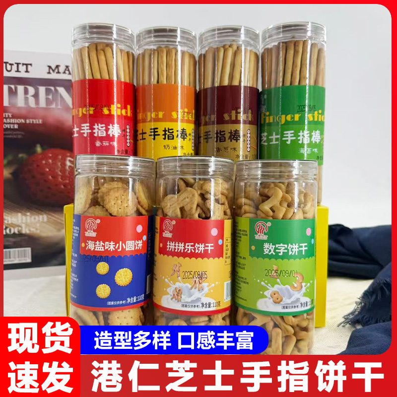 数字饼干成语接龙趣味拼拼乐饼干