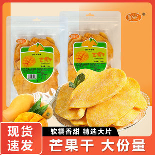 斯维滋芒果干原味芒果果脯蜜饯250g 2袋即食办公休闲追剧解馋零食
