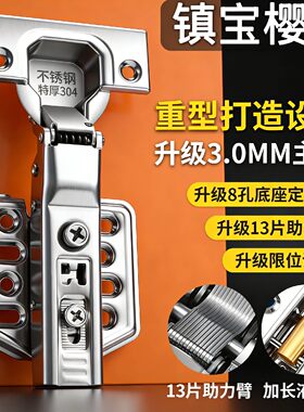 镇宝樱花铰链304不锈钢十三臂