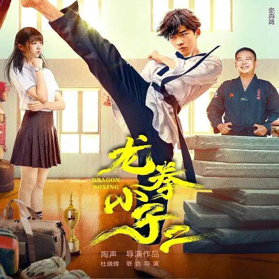 沙漏 龙拳小子 dvd碟片 爱情电影 dvd光碟光盘邱天 包上恩 黄明昊