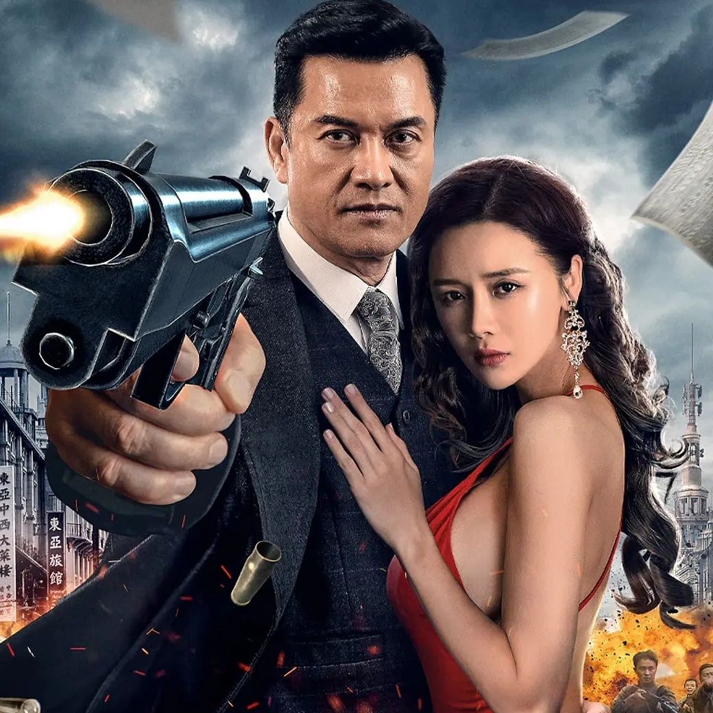 上海滩 电影三部曲 dvd碟片 2024超清电影 刻录光盘光碟