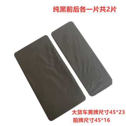 大货车黄牌车牌照套牌照蒙布防水罩加厚布料遮挡罩车牌套定制LOGO