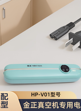 正品适用/金正/NINTAUS/真空封口机塑封包装机专用电源线插头配件