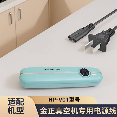 正品适用/金正/NINTAUS/真空封口机塑封包装机专用电源线插头配件