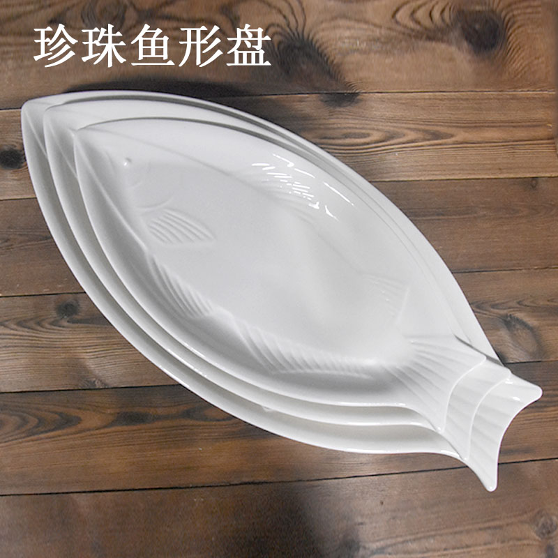 鱼盘陶瓷大众鱼形盘纯白色14英寸