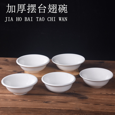 陶瓷纯白大众釉下彩加厚翅碗摆台