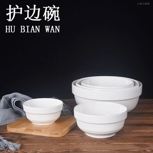 陶瓷纯白简约护边碗吃饭碗米饭碗粥碗大汤碗圆形简约汤面碗微波炉