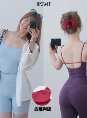 HIPOWER【固定胸垫/高强度】运动健身瑜伽背心吊带拼色休闲女