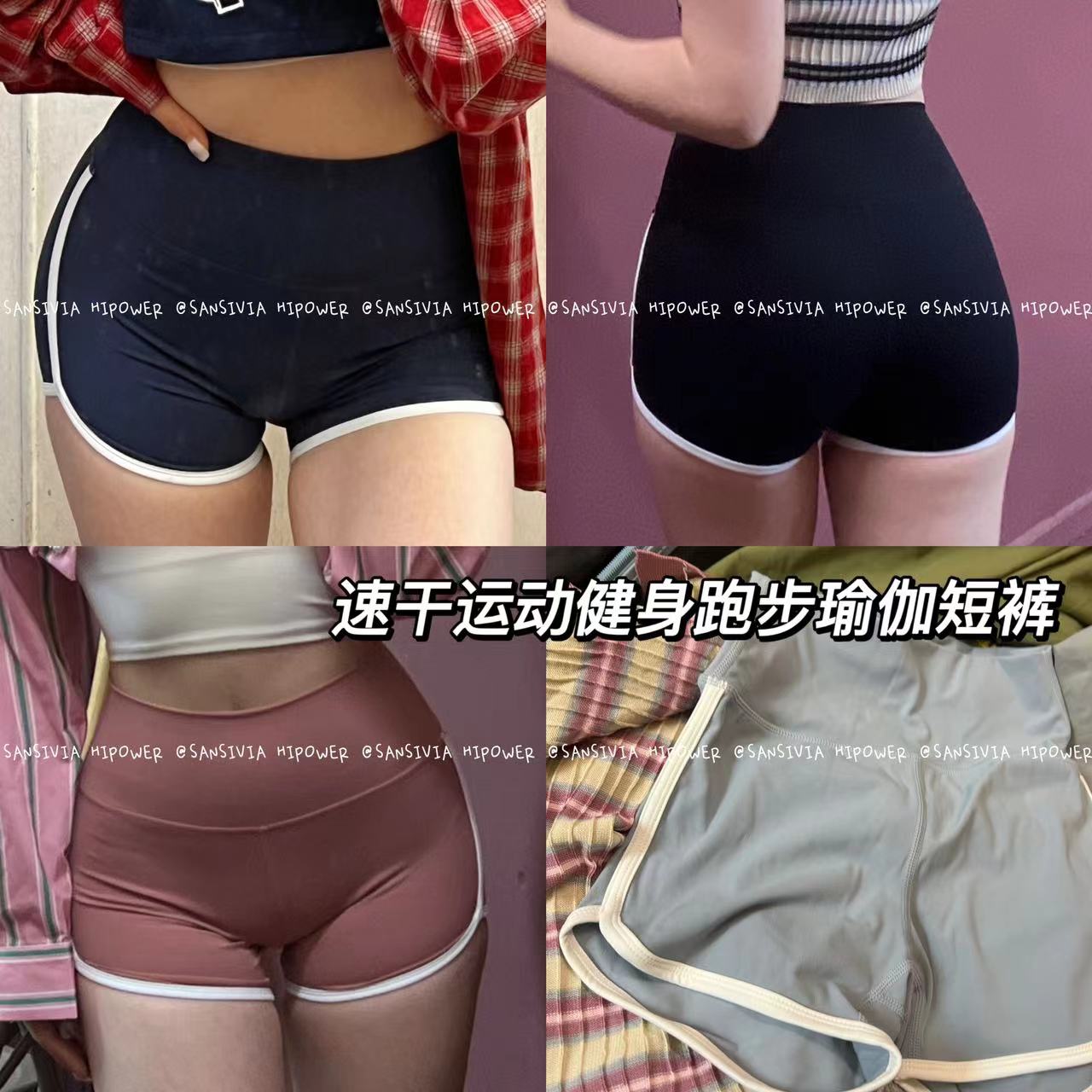 HIPOWER运动健身中高腰速干跑步瑜伽提臀超短裤女