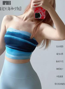HIPOWER【别错过大海和夕阳】运动健身瑜伽日常速干抹胸背心女