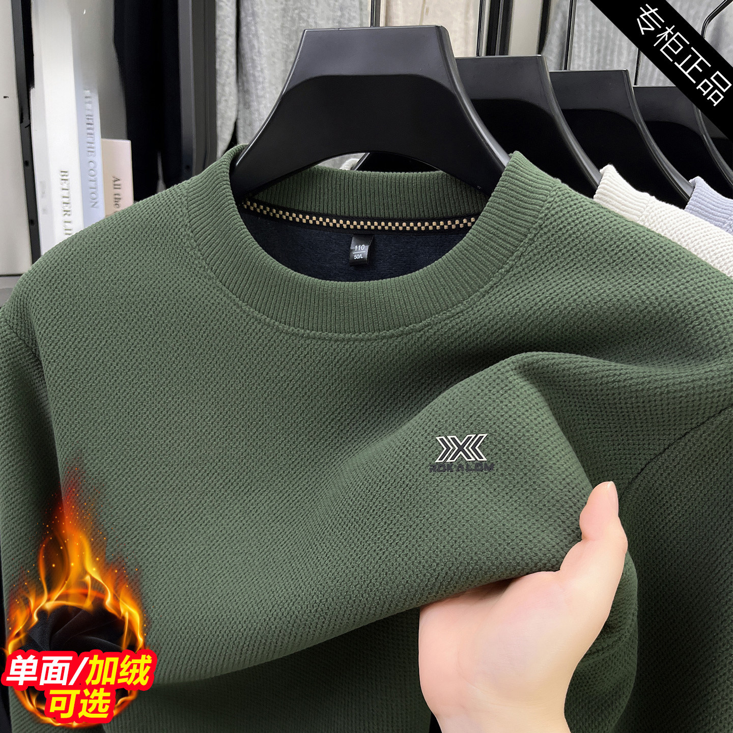 2025新款秋冬季男士圆领加绒加厚卫衣中年保暖纯色长袖T恤上衣,男装,卫衣,淘宝优惠券,粉丝福利购,淘宝优惠卷