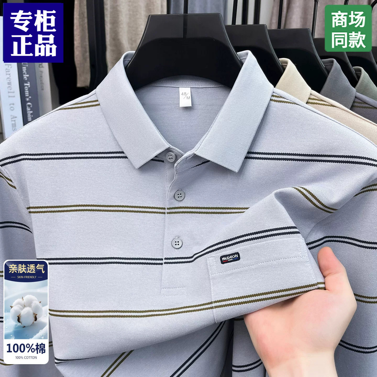 新款男士丝光棉长袖t恤春秋爸爸装休闲polo衫真口袋条纹翻领上衣