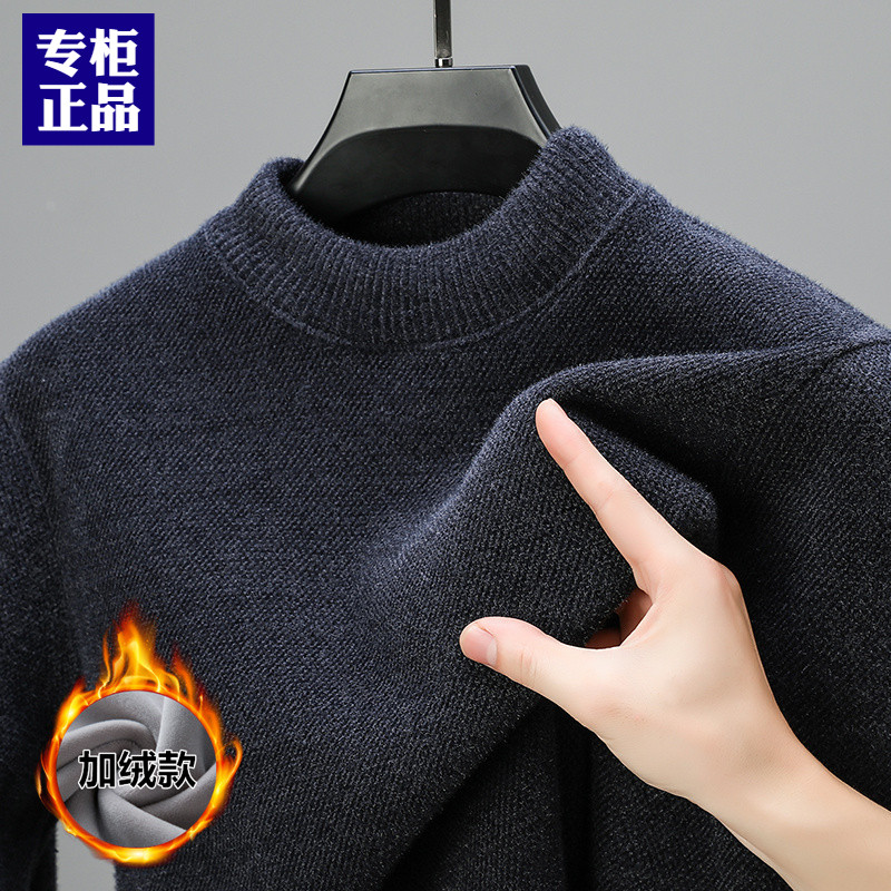高端一体绒半高领男士毛衣加绒加厚冬季保暖上衣针织打底衫不起球