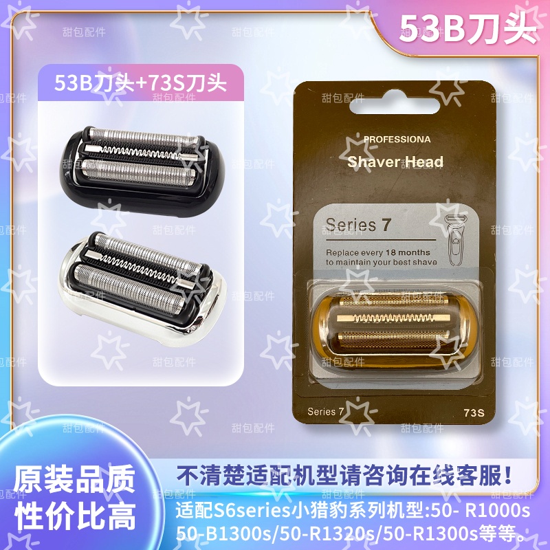 小猎豹5系6系7系54b刀头73s配件