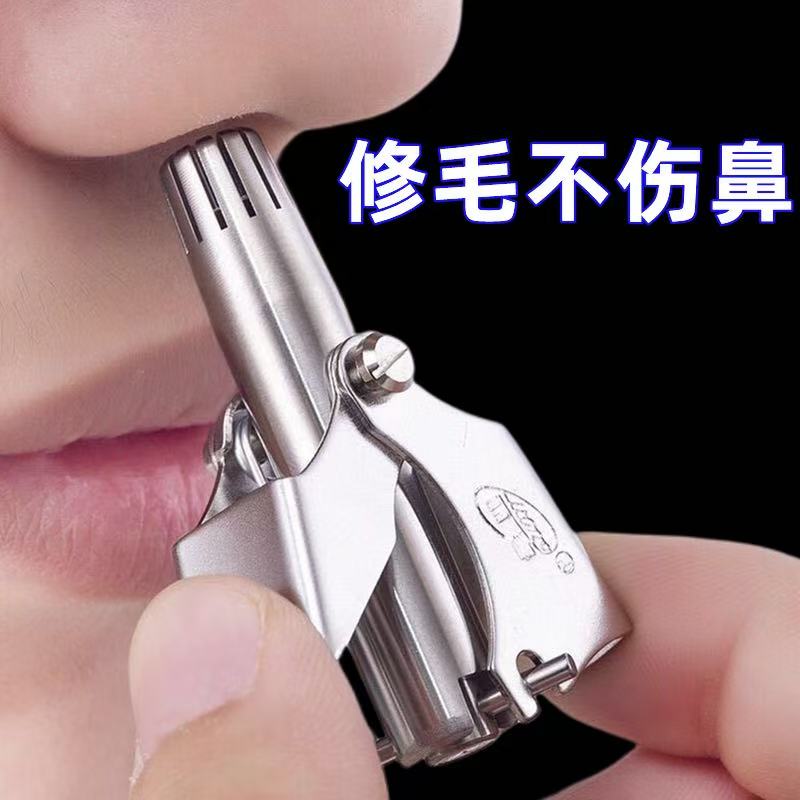 德国精工鼻毛剪刀手动鼻毛修剪器男女士鼻毛修剪器剪刀清理器神器