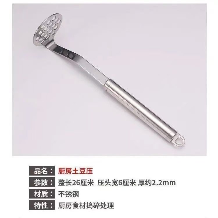 304不锈钢食品级压泥器压土豆泥芋泥南瓜番薯山药泥研磨勺捣泥器,厨房/烹饪用具,手用捣泥器,淘宝优惠券,粉丝福利购,淘宝优惠卷