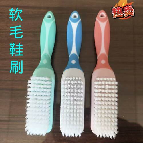 鞋刷软毛鞋刷子家用洗鞋清洁刷不伤鞋洗衣服专用刷网面鞋纳米鞋刷